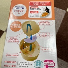 猫用水飲みの画像