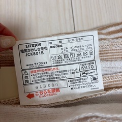 電気毛布の画像