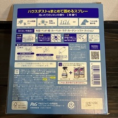 ファブリーズ布製品洗い
の画像