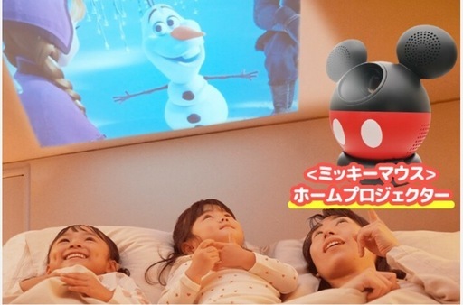 【新品未使用】ミッキー ホームプロジェクター