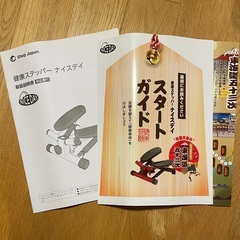 健康ステッパーナイスディ　レッドの画像