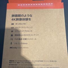 ★新品未開封品★ fire tv stick 4K 8GB Wi-Fi 6  【4K PLUS】の画像