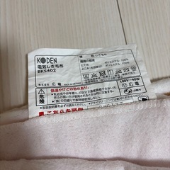 電気毛布の画像