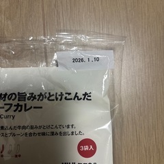 無印良品 カレーの画像