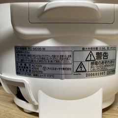 【取引予定者確定】炊飯器（3合炊き）の画像