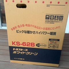 石油ストーブ　トヨストーブ　KS-62Bの画像