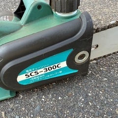 新興製作所 電気チェンソー 300mm 自動給油式 SCS-300C の画像