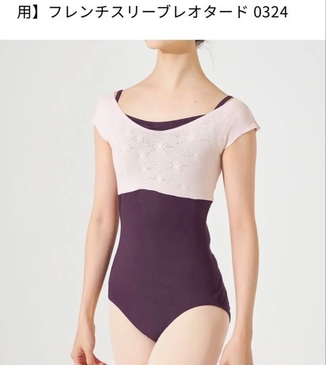 【定価14850円】　チャコット　レオタード　レディース　S