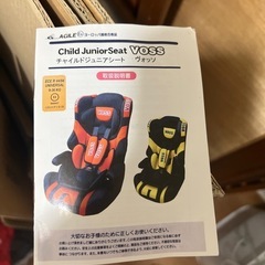 VOSS チャイルドシートの画像
