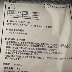 ニトリ/ダブルベッド＋マットレスの画像