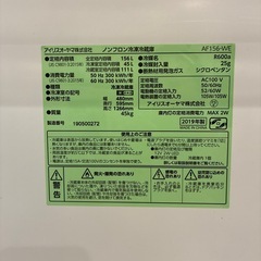 アイリスオーヤマ　冷蔵庫の画像