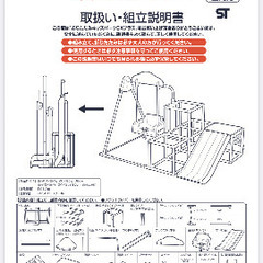 ジャングルジムの画像