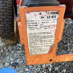 エンジン薪割り機ナカトミの画像