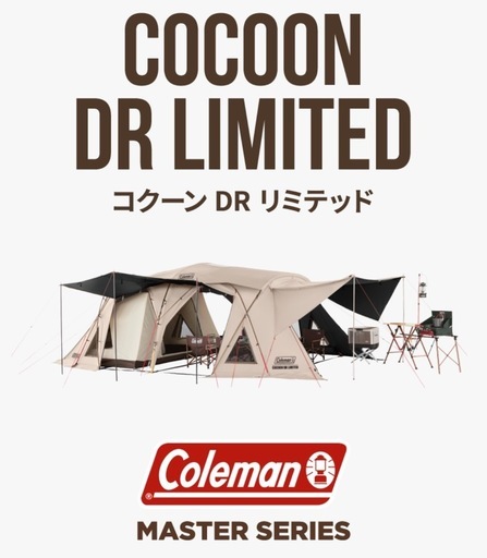 テント（コールマンテントコクーンリミテッド）