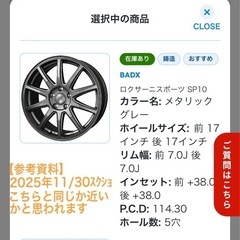 カローラクロス215/60R17スタッドレス　2023年製  の画像