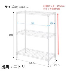 【販売終了】ニトリ スチールラック (STANDARD 幅65cm 2段＋1段 ホワイト)の画像