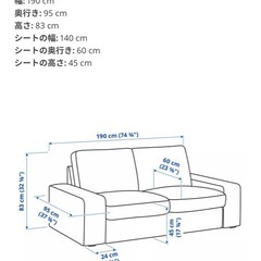 IKEA KIVIK シーヴィク　ソファーの画像
