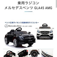 乗用ラジコン メルセデスベンツ GLA45 AMGの画像