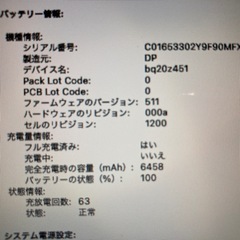 MacBook Air 13インチ 2015 8G 256Gの画像