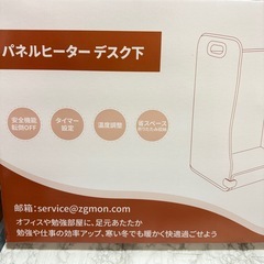 【新品未使用】パネルヒーター 足元ヒーターデスク下　底面発熱高温版・節電対策　折り畳み式の画像