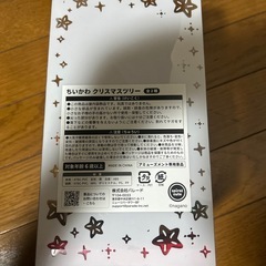 ②ちいかわクリスマスツリーの画像