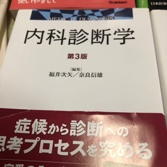 看護、医者、関連参考書の画像