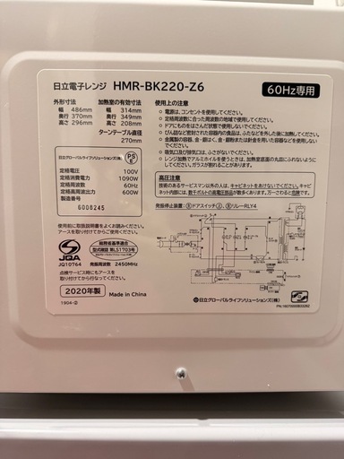 HITACHI 単機能電子レンジ ホワイト