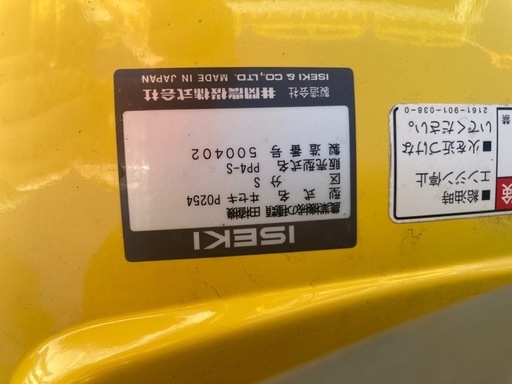 イセキ田植え機