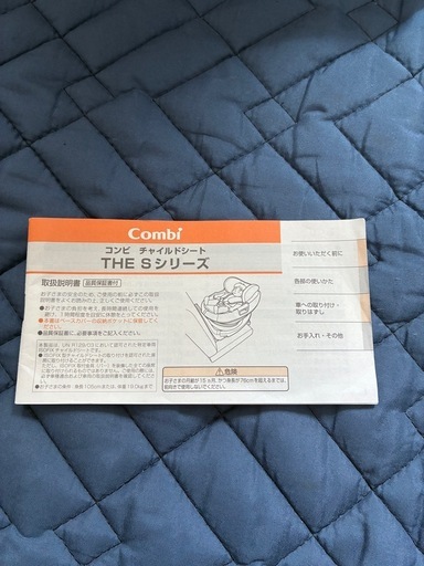 コンビ　チャイルドシート　ザエス