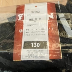 ダウン　130の画像