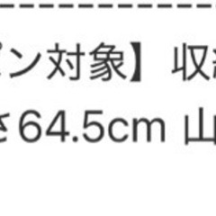 山善 収納ラック キャスター ワゴンの画像