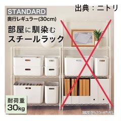 【販売終了】ニトリ スチールラック (STANDARD 幅65cm 2段＋1段 ホワイト)の画像