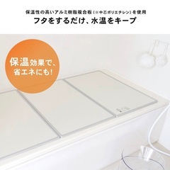 オーエ 風呂ふた 3枚組 幅68×長さ118cm 組み合わせタイプ 防カビ 日本製 抗菌加工 軽量の画像