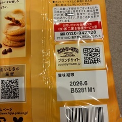 バラ売り可能‼️お菓子 カントリーマアム 3種の画像