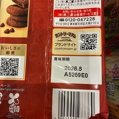 バラ売り可能‼️お菓子 カントリーマアム 3種の画像