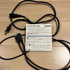 iiyama ゲーミングモニター GB2470HSU-B5の画像