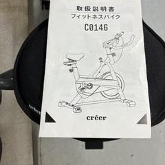 creer クレエ フィットネスバイク エアロバイクの画像