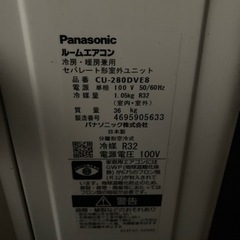 パナソニック・エアコン
の画像