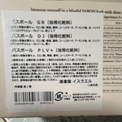 SABON バスボール＆シャワーオイルの画像