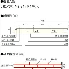ウッドワン　フローリングFKK324D-JGの画像