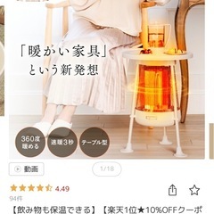 NIPLIFE テーブル型遠赤外線カーボンヒーターの画像