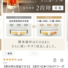 NIPLIFE テーブル型遠赤外線カーボンヒーターの画像