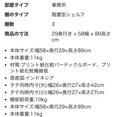 山善フリーボックス ホワイト KGFR-1(WH)現地受け渡しできる方！②の画像