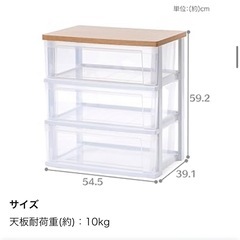 【ほぼ未使用】衣装ケース3段の画像