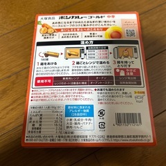 ボンカレーゴールド中辛3個の画像