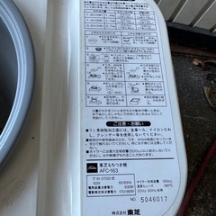 東芝 TOSHIBA もちっ子 餅つき機 AFC-163 動作確認済 昭和レトロの画像