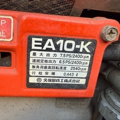 クボタ　農耕機の画像