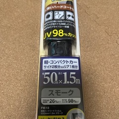 スモークフィルムの画像