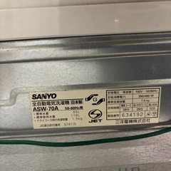 サンヨー 洗濯機の画像