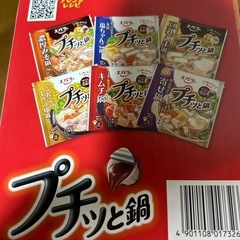 エバラプチっと鍋6種アソート32個入の画像